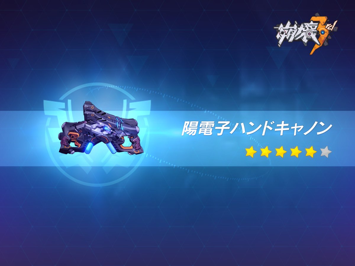 Dj改二 観測の律者 艦これ 崩壊3rd 原神 A Twitter 作れるもの 素材武器を持っている超限武器 は全て作ったので しばらくはランクアップを集中してやっていきます ようやく私も陽キャになりました アインのトカマクをくれ 崩壊3rd