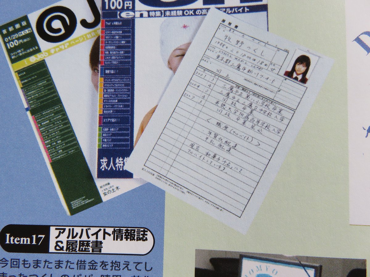 キッズ ウォー ロケ地探索隊長 花男ファンの人なら知ってると思うけど 花より男子2 の牧野つくしのプロフィールが個人的に意外だった ﾟdﾟ 19年2月18日生 原作とは違う 東京都三鷹市新川7丁目在住 6丁目まではホントにある 年賀状や