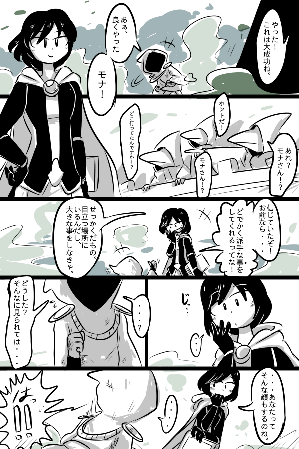 プレイグナイトが×される。漫画はここまで。 