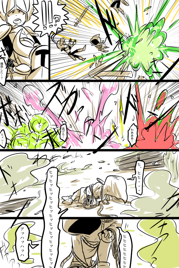 プレイグナイトが×される。漫画はここまで。 