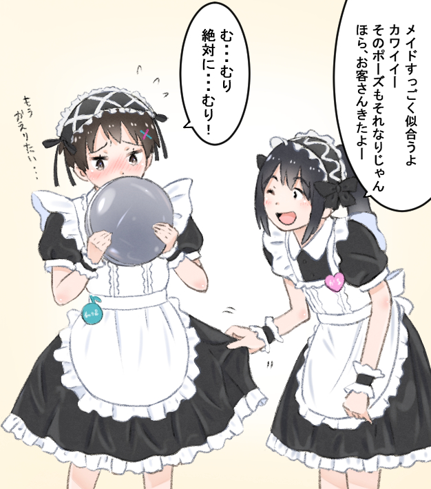 #メイドの日 