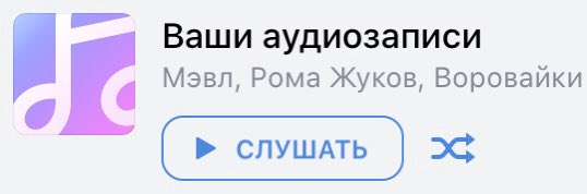 Они ваши. Они ваши
