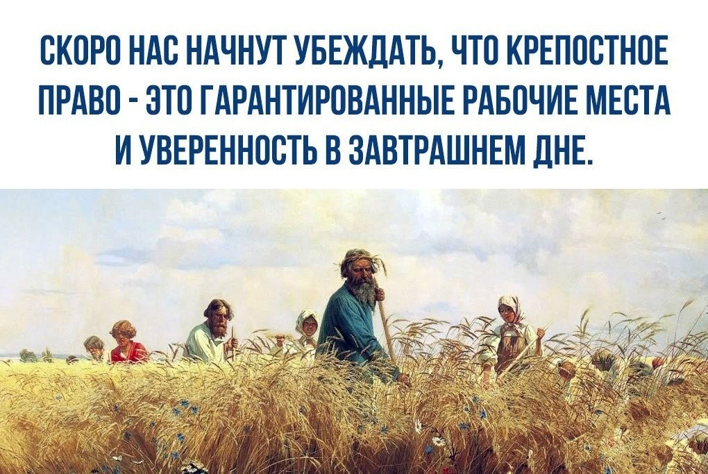 Кавелин константин дмитриевич работы. Взгляд историков на крепостное право. Высказывания историков о крепостном праве. Писатели о крепостном праве. Кавелин константин дмитриевич.