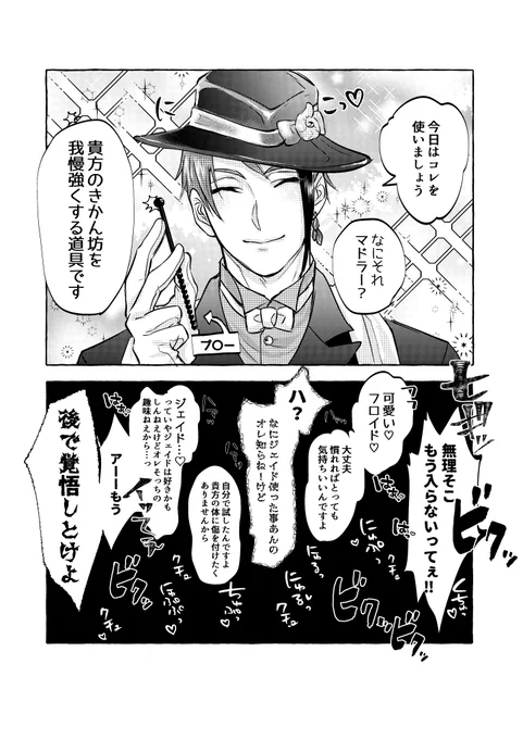 後日…(一応フロジェイの気持ち…) 