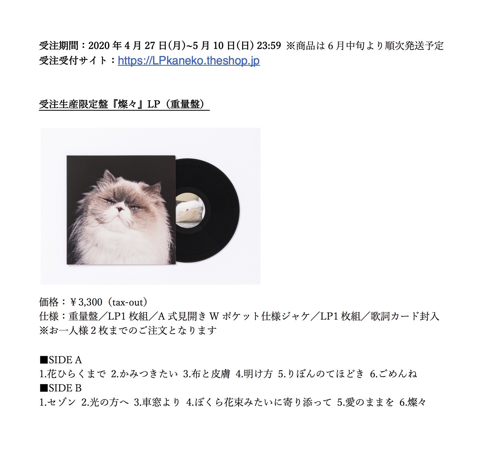 新品未開封】カネコアヤノ『燦々』LP（重量盤） 受注生産限定盤 www