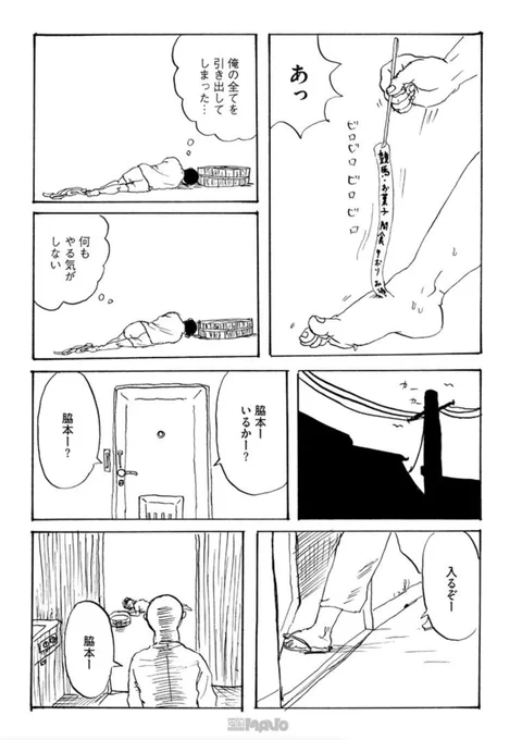 いろんなことから足を洗う話(3/3) 