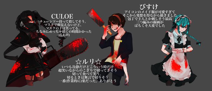 殺人鬼のtwitterイラスト検索結果 古い順