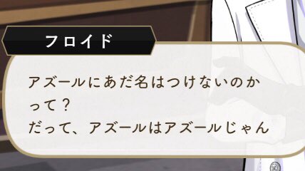 フロイド実験着のこの台詞が?寮三人組の他人には踏み入ることの出来ない特別感を醸し出していて好きなので描いた漫画
#twstファンアート 