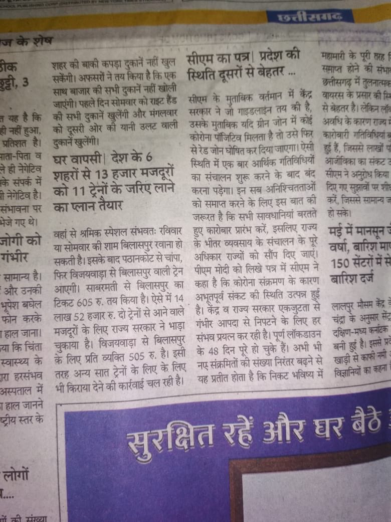 Namita Agrawal on Twitter "bhupeshbaghel nitin_gadkari AmitShah