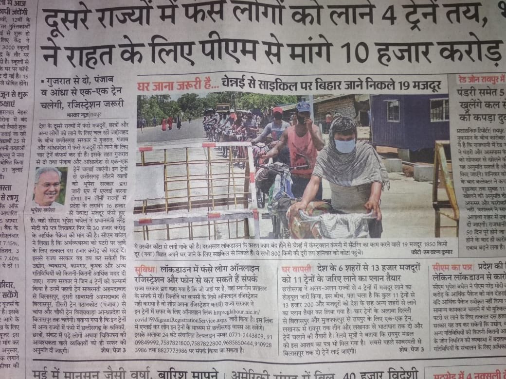 Namita Agrawal on Twitter "bhupeshbaghel nitin_gadkari AmitShah