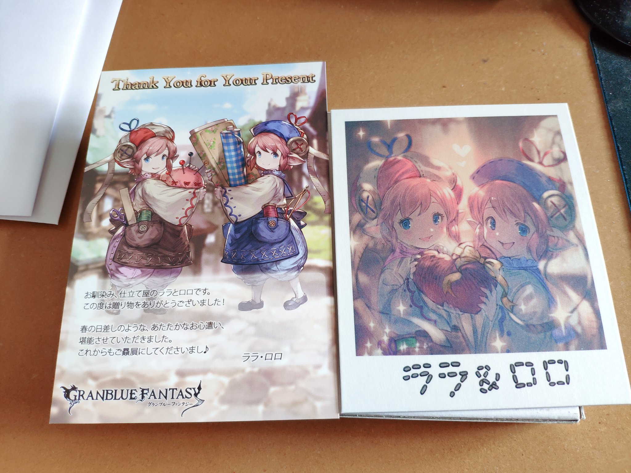 Yuru グラブル バレンタインお返し ララ ロロ Yuru グラブル バレンタインお返し ララ ロロ