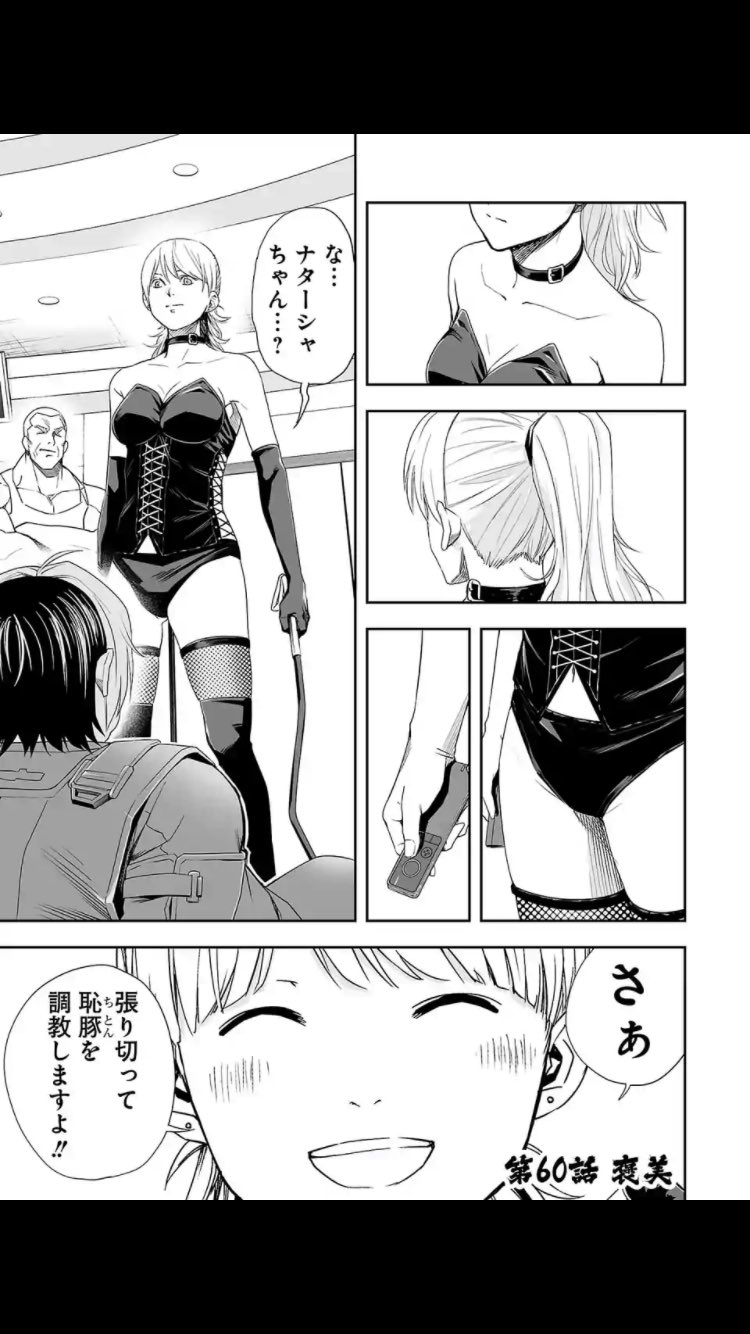 二次元　マゾ 