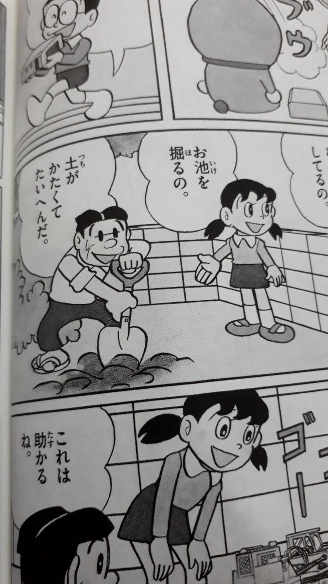 ゴリラいもすけ しずかちゃんのお父さん七変化 ドラえもん