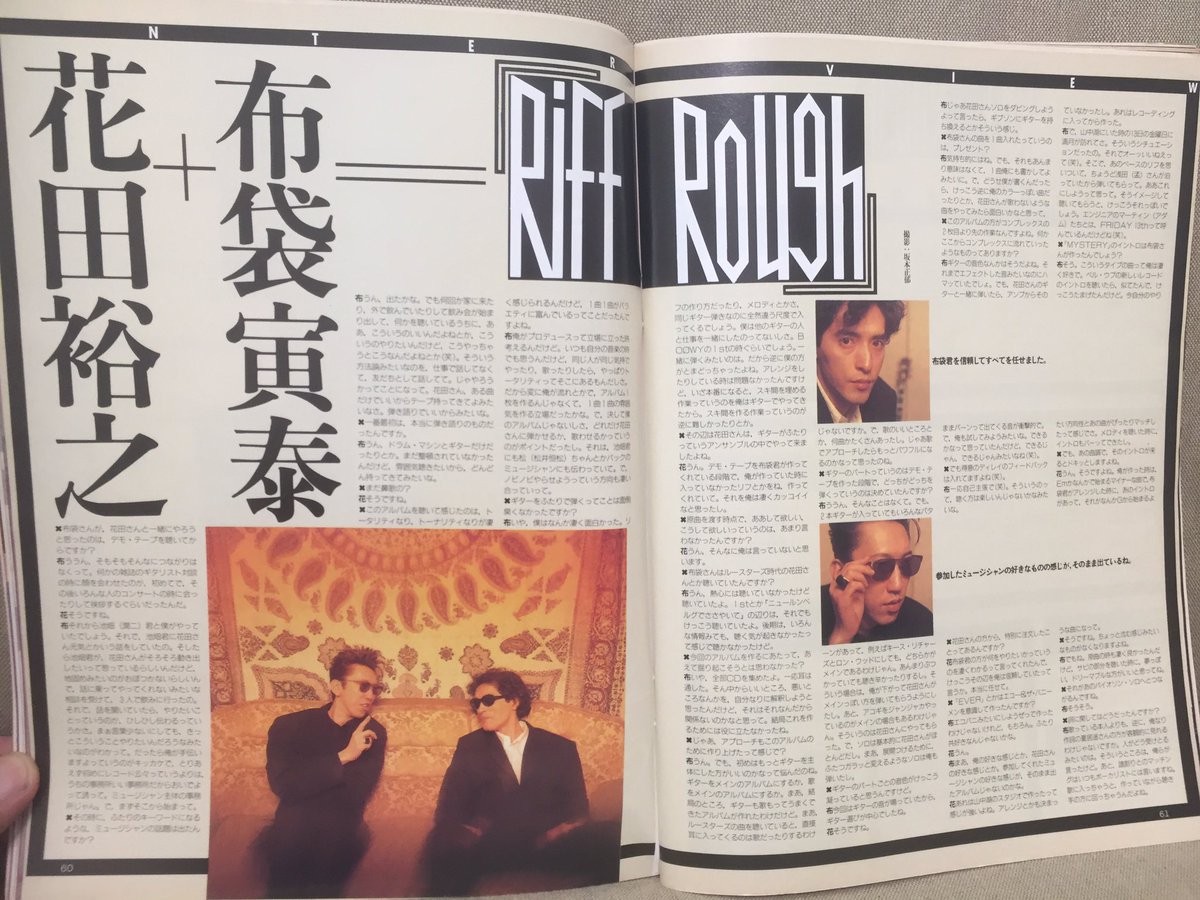 花田裕之 #ルースターズ #roosters #roosterz #布袋寅泰 #ボウイ 花田