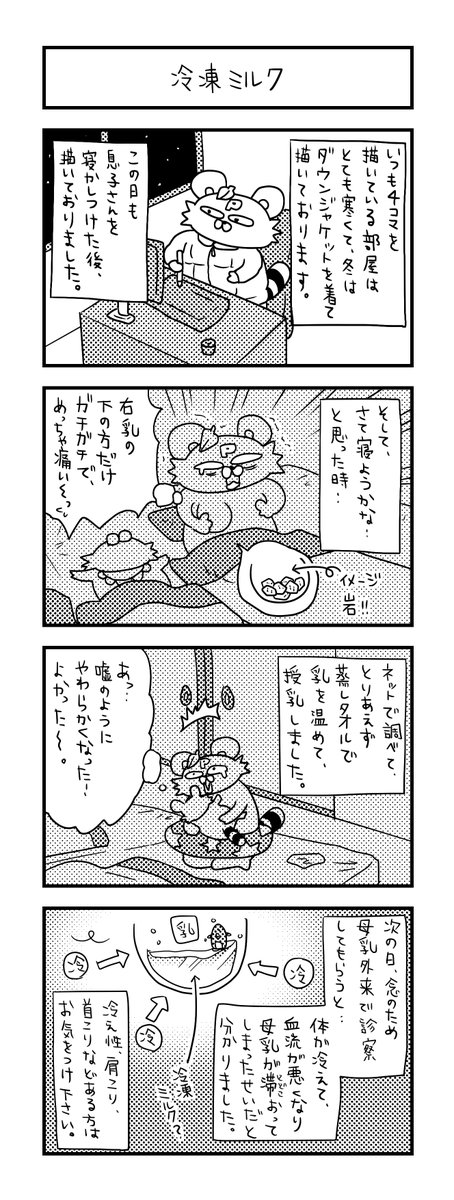 ぽこたろー育児漫画まとめ⑫

#育児漫画 #漫画 #子育て #0歳 #思ってたんと違う育児 #新生児 #4コマ漫画 #ぽこたろー育児漫画 