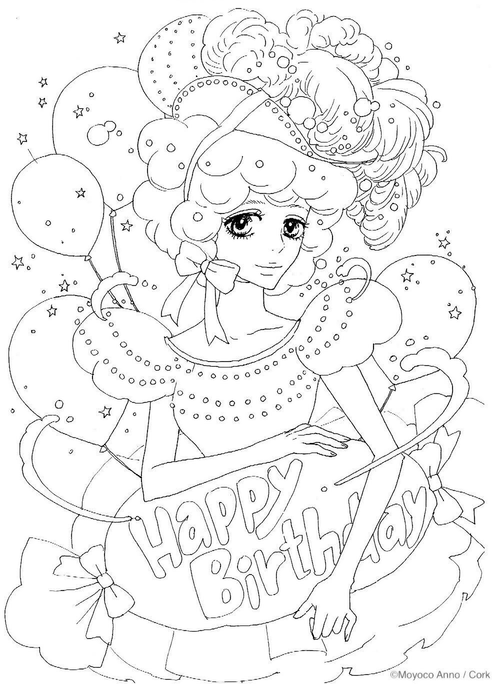 Twitter 上的 安野モヨコ ハッピーバースデー バニラ 安野モヨコの塗り絵 おうちで過ごそう と塗り絵 をお届けし始めた頃に投稿したバースデーイラストをもう一度 今日はバニラをお祝い Stayhome Stayathome 家にいよう 家で過ごそう 家で遊ぼう