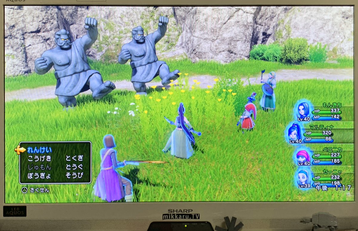 ドラクエ11 ゾーン ドラクエ11 ゾーン