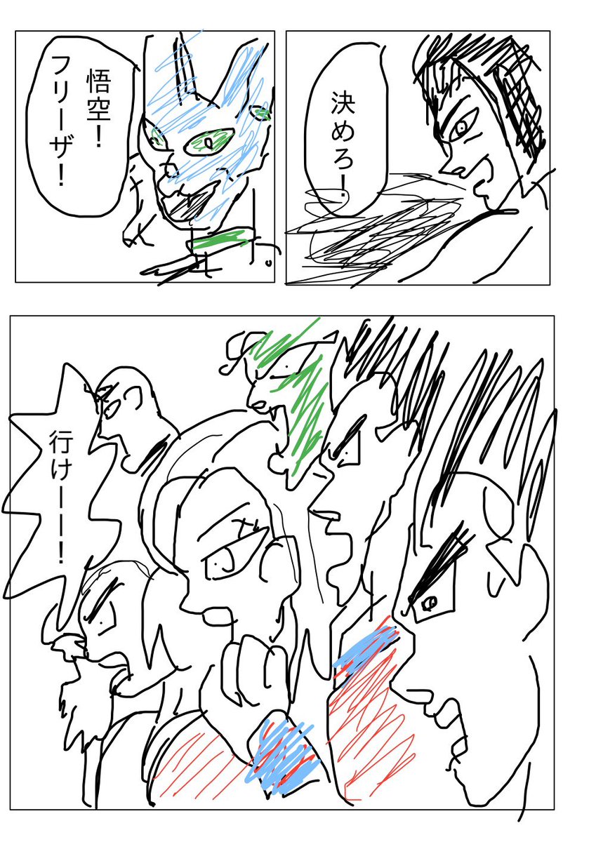 指で描く漫画
#ドラゴンボール
#イラスト好きさんと繋がりたい 