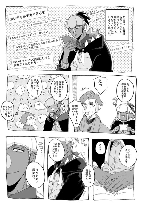 ギャルを克服したいkbnとkbさん 