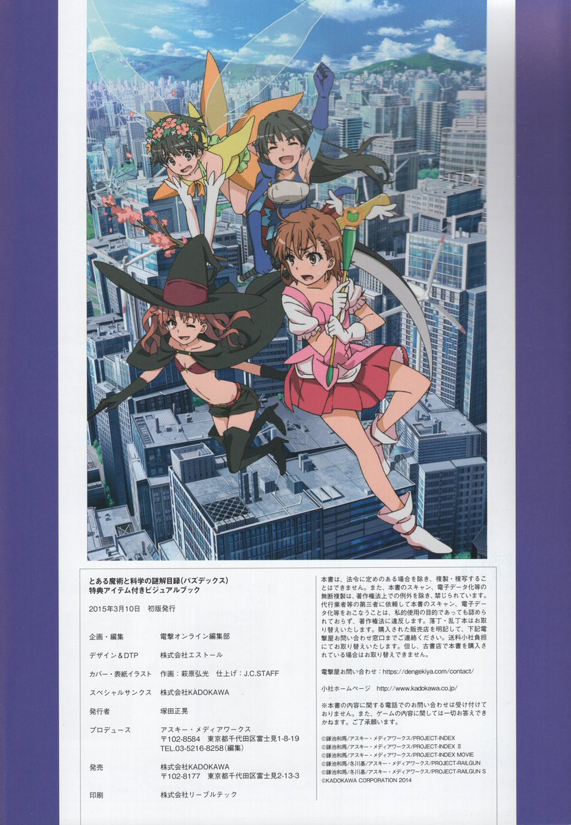 Kamijou Touma A Twitter Remember Toaru Majutsu No Index Struggle Battle Here S カードイラストブックとある魔術と科学の謎解目録 パズデックス とある魔術の禁書目録 From The Puzzle Card Game T Co Dphx9dsgyt
