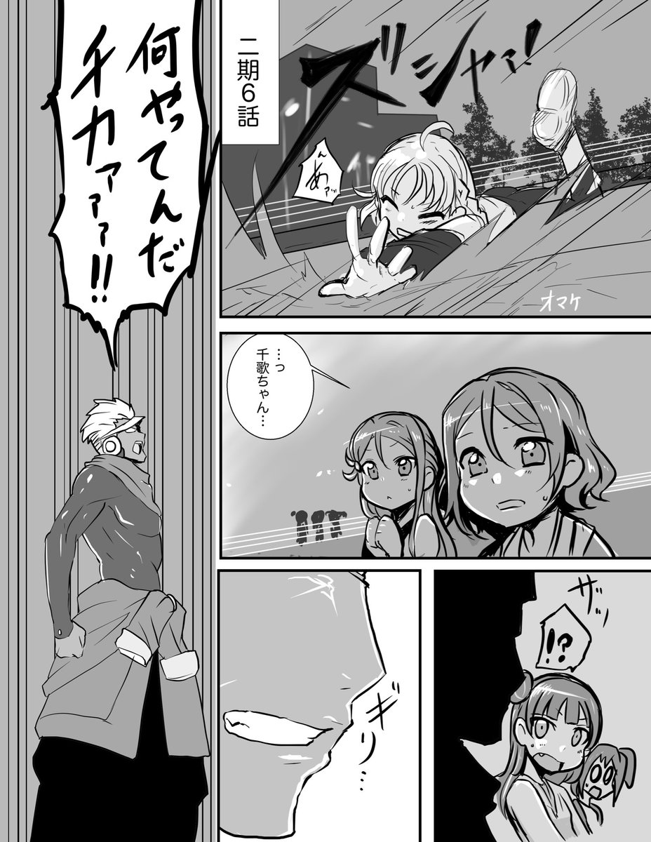 Almark0026 転ぶんじゃねぇぞ Aqours3rd上映会 鐵大和 ｸﾛｶﾞﾈﾔﾏﾄ 6 6コミティアの漫画