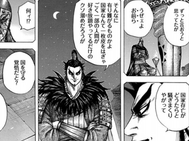 キングダム桓騎 かんき の名言 かっこいい名シーンまとめ 漫画キングダム 呪術廻戦考察サイト