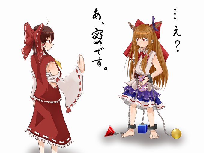 萃香のtwitterイラスト検索結果 古い順 萃香のtwitterイラスト検索結果 古い順