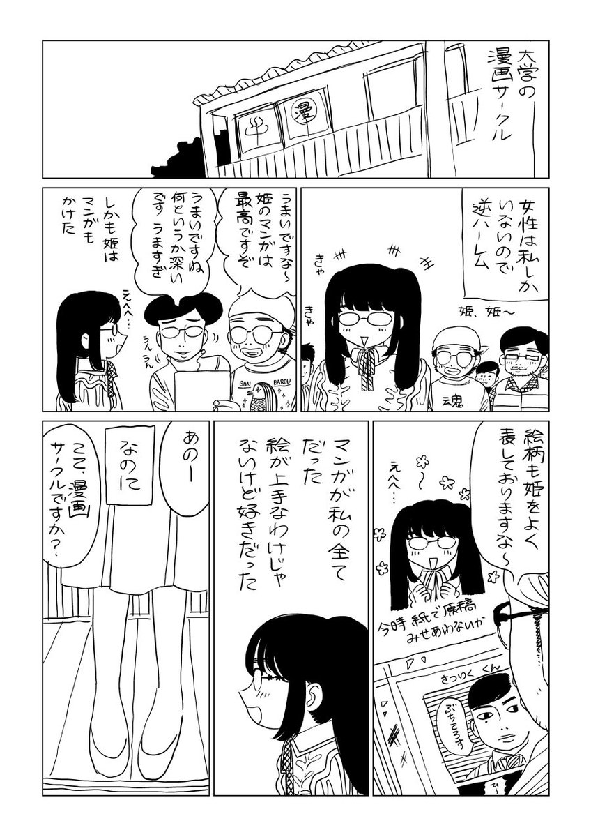 姫と騎士たち 