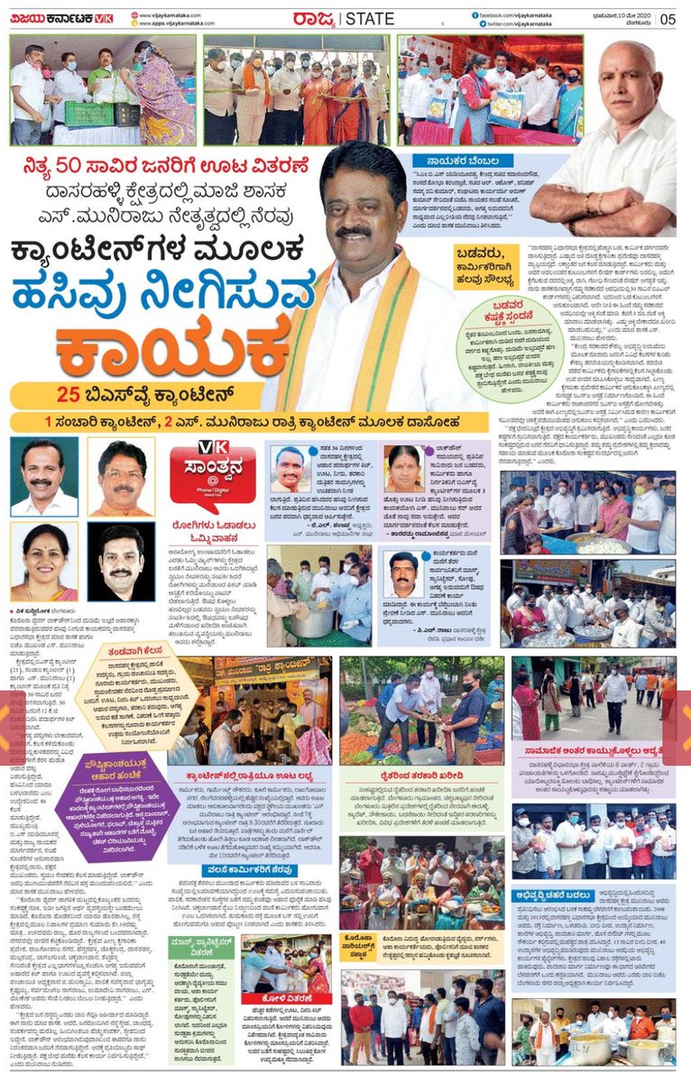 Featured Covid 19 CSR initiative by Muniraju S, ex mla. <a href="/katranjeet/">Ranjeet Kate</a> <a href="/nischalkumtakar/">Nischal Kumtakar</a> <a href="/kalicharanRai/">kalicharan Rai</a> <a href="/Sudarshanvk2/">Sudarshan Channangihalli</a> <a href="/jagadee93179369/">jagadeesha VijayKarnataka</a> <a href="/AkhileshSurpur/">Akhilesh Surpur</a> <a href="/HRMMCL_VK/">MMCL HR</a> <a href="/editor_vk/">VK Editor</a>