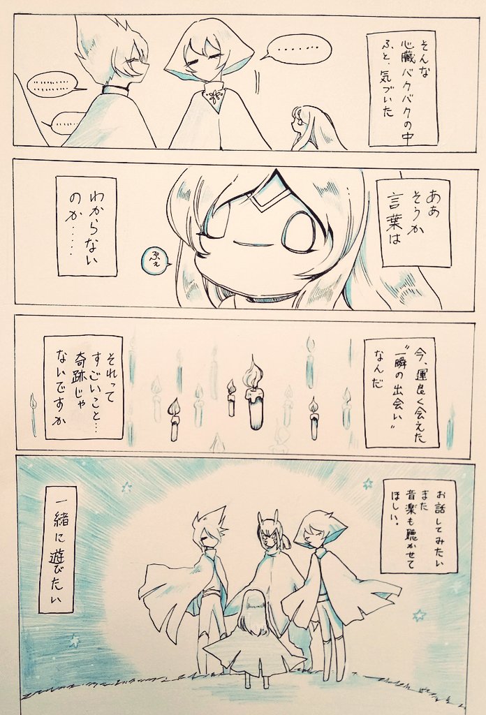 sky_aM_'s tweet photo. お友達になりたくて欲を出して良かった話。
まだ続くかもしれない…。
#sky実録 
#sky星を紡ぐ子供たち 
#thatskygame https://t.co/ngmRlxxkdt