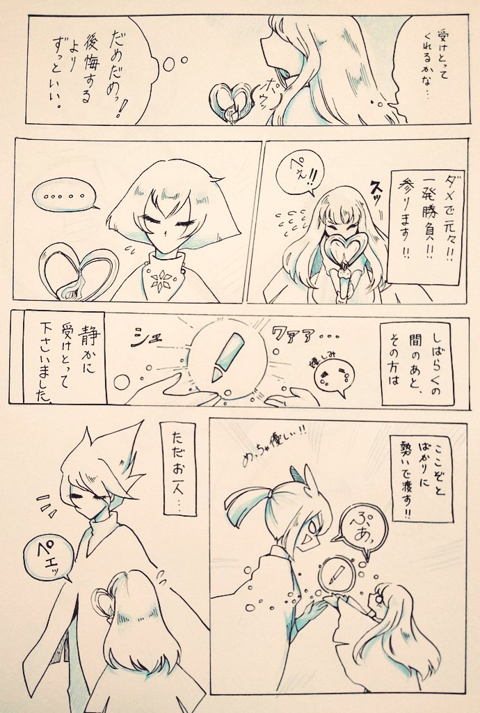 sky_aM_'s tweet photo. お友達になりたくて欲を出して良かった話。
まだ続くかもしれない…。
#sky実録 
#sky星を紡ぐ子供たち 
#thatskygame https://t.co/ngmRlxxkdt