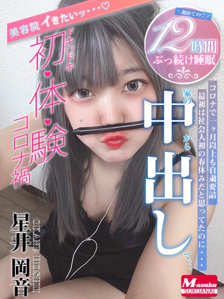 にったたにし は かみこす に いく Auf Twitter はやりに のる お好きなたにしをかってね 素材 6 Ph さま Av風 パッケージデザイン 宅コス おうち時間 メイドの日 にったたにし は かみこす に いく Auf Twitter はやりに のる お好きなたにしをかってね 素材 6 Ph さま Av風 パッケージデザイン 宅コス おうち時間 メイドの日