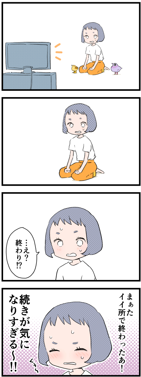 ゲーム・オブ・スローンズを見るモカ