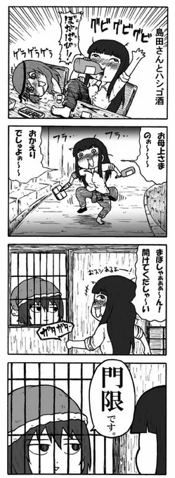 ガルパン母の日マンガ 