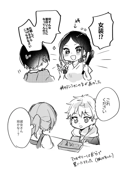 たくさんの反応ありがとうございます!✨✨
おまけ裏話です〜 