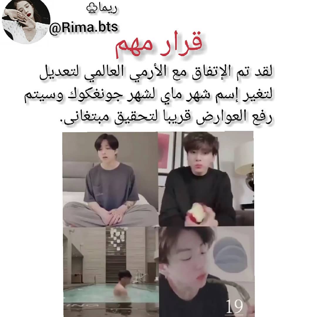 _btsyou7's tweet photo. يعني شهر عيد ميلادي اسمه جونغكوك الله احس بالفخر والاعتزاز 💕😍 💜
#JUNGKOOK
#MonthMay https://t.co/3KerHAVna7
