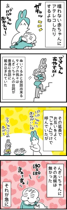 ピックアップんぎぃしゃん
#育児漫画 #育児絵日記 