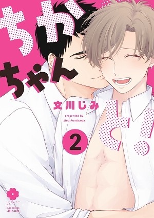 3P - mostly.What else can I say LOL(still 1 vol available on Futekiya, 2 hopefully soon)-Sex with Chika-
