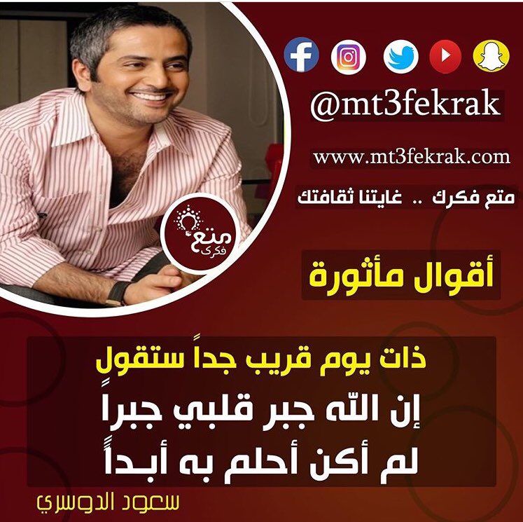 carezma1_'s tweet photo. #كلنا_معك_بتول
#فرجت 
#النكاسه 

يقول ابن تيمية
والله إن المسأله تُغلق في وجهي
فأستغفر الله ألف مرة فتُفتح لي
يقول أحد الصالحين
لا تفكر كثيراً، بل استغفر كثيراً 
فالله يفتح بالإستغفار أبواباً لا تُفتح بالتفكير
ثق بأن الإستغفار يفتح لك أبواب الخير والفلاح✨ https://t.co/O3KKHh8Z2H