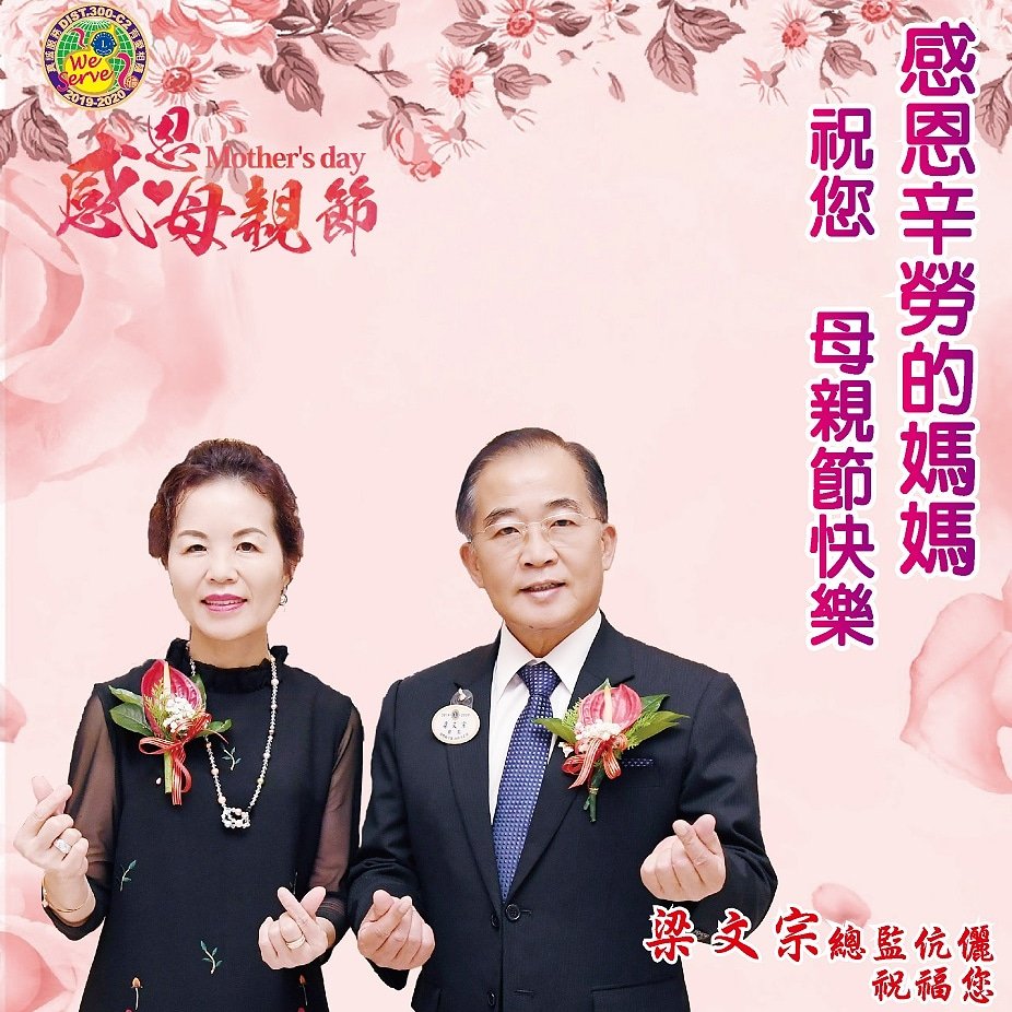 Dist300c2's tweet photo. Happy Mother's Day.
@lionsclubs #300C2 https://t.co/lju4WaPnZh