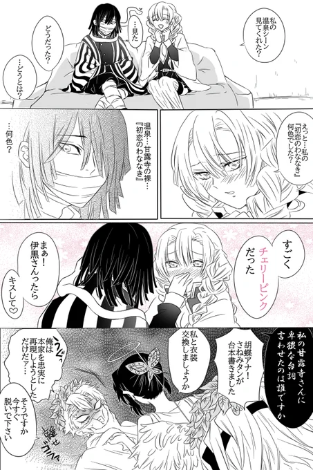 おばみつのキス我慢選手権 つづき 