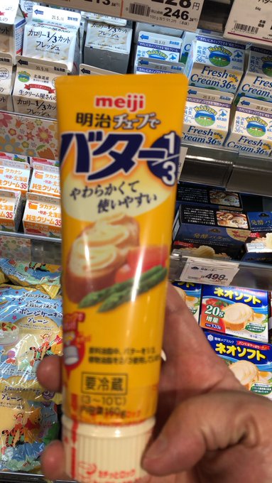北海道 バターなども過剰在庫 もっと買って 消費者 バターどこも売り切れで買えないんだが何言ってるの まとめダネ 北海道 バターなども過剰在庫 もっと買って 消費者 バターどこも売り切れで買えないんだが何言ってるの まとめダネ