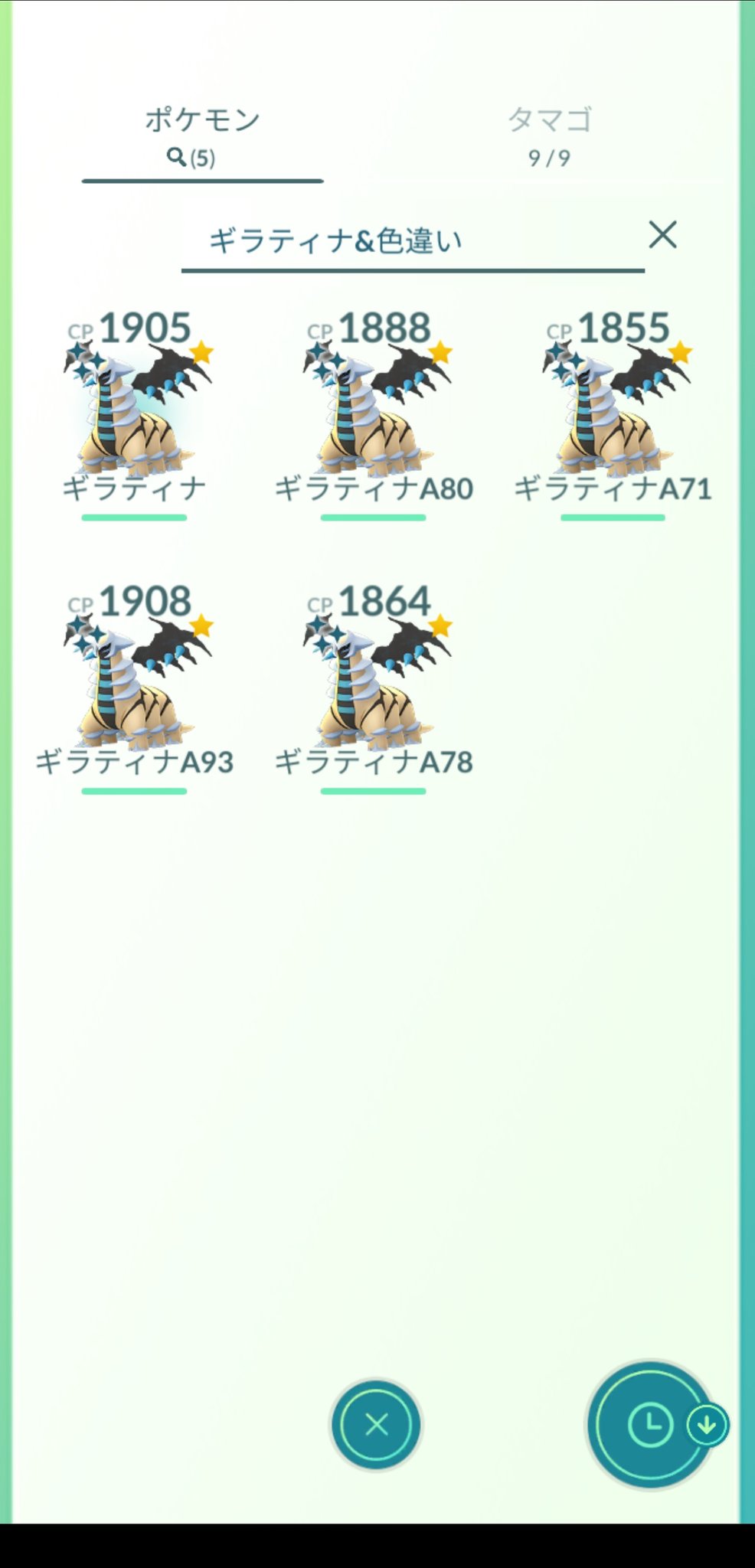 ひぃちゃ ギラティナは交換で出してるのに減らない現象が ポケモンgo ギラティナ色違い T Co Zvuoyu2npz Twitter