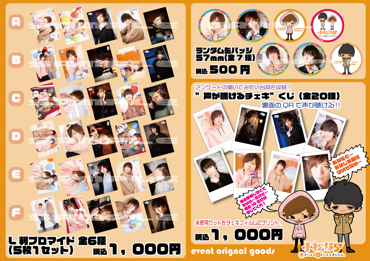 恵みの時 amavo vol.10 坂泰斗 チェキ全10種セット - その他