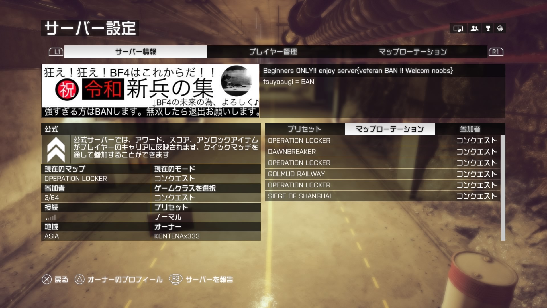 𝐊𝐎𝐍𝐓𝐄𝐍𝐀 地球 はbf42 Auf Twitter Ps4版bf4初心者サーバー稼働中です 主は体置いときます T Co Oioyix2tgz Twitter