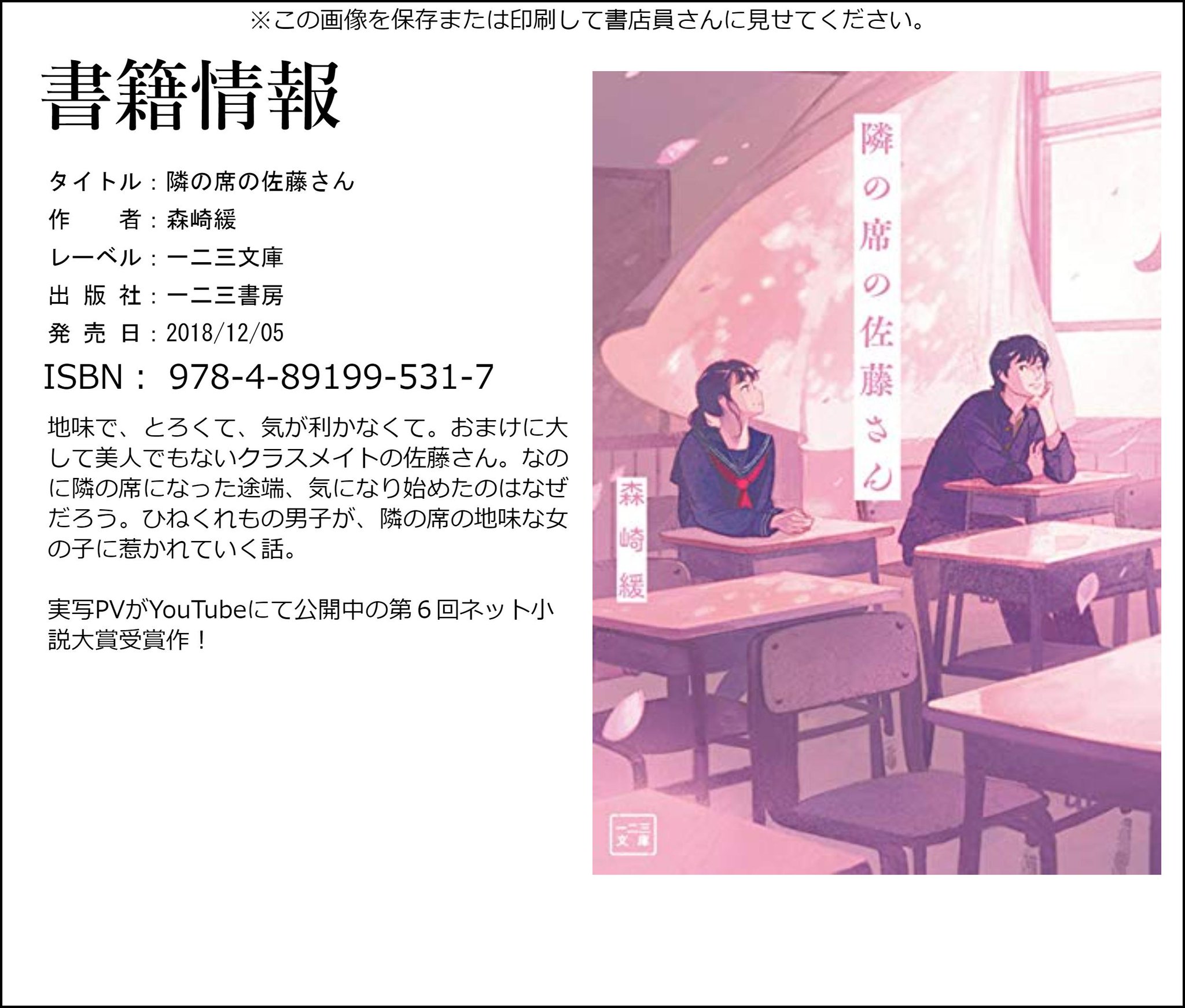 Uzivatel 森崎緩 総務課の播上君のお弁当 Na Twitteru そして原作のほうもこの機会によろしくお願いいたします 原作は小説家になろう様に掲載中の 他 書籍も2巻まで発売中です 書籍には書き下ろしエピソードもありますのでぜひぜひ 隣の席の佐藤さん T Co Uzivatel 森崎緩 総務課の播上君のお弁当 Na Twitteru そして原作のほうもこの機会によろしくお願いいたします 原作は小説家になろう様に掲載中の 他 書籍も2巻まで発売中です 書籍には書き下ろしエピソードもありますのでぜひぜひ 隣の席の佐藤さん T Co