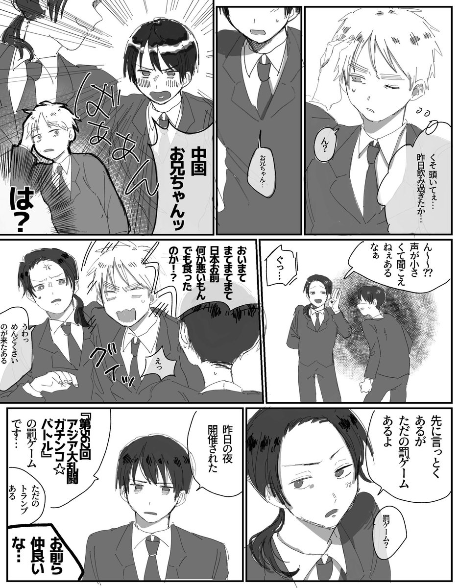 Otatane_'s tweet image. 亜細亜＋英