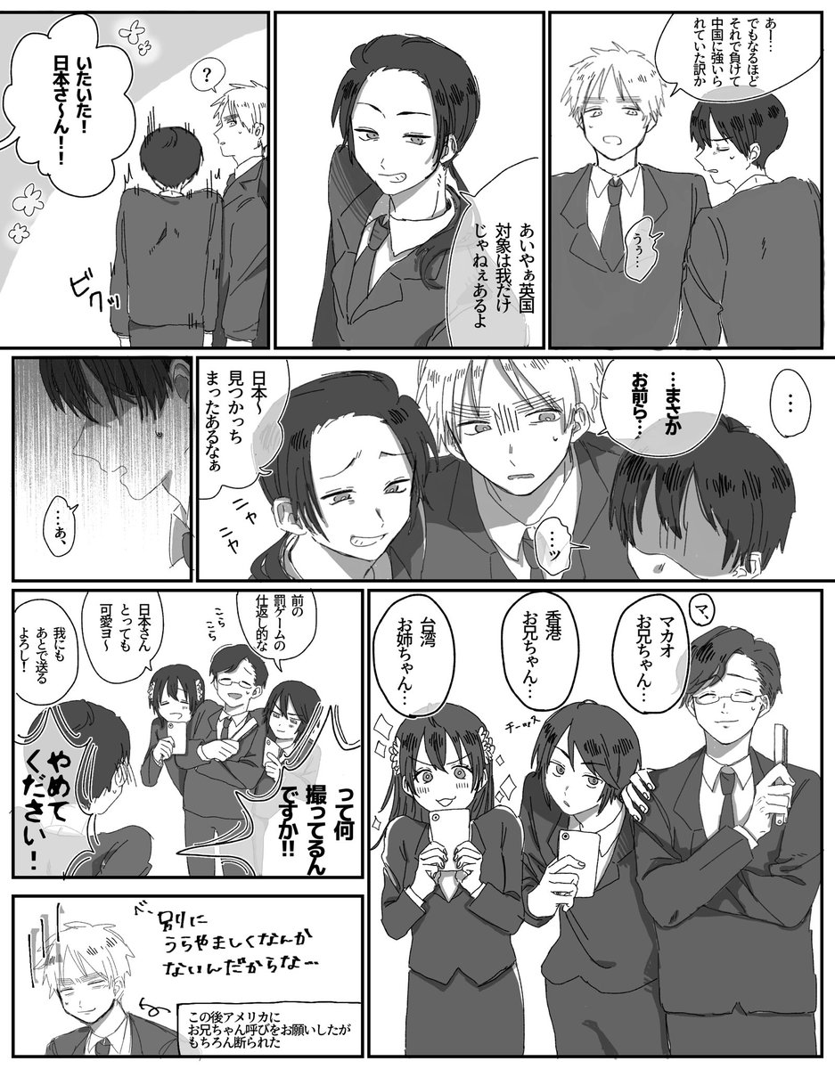 Otatane_'s tweet image. 亜細亜＋英