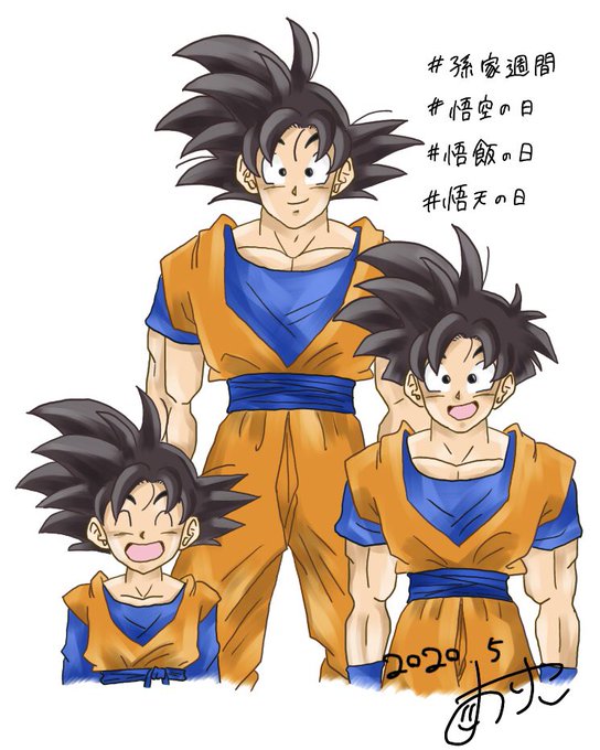 悟天の日のtwitterイラスト検索結果 古い順