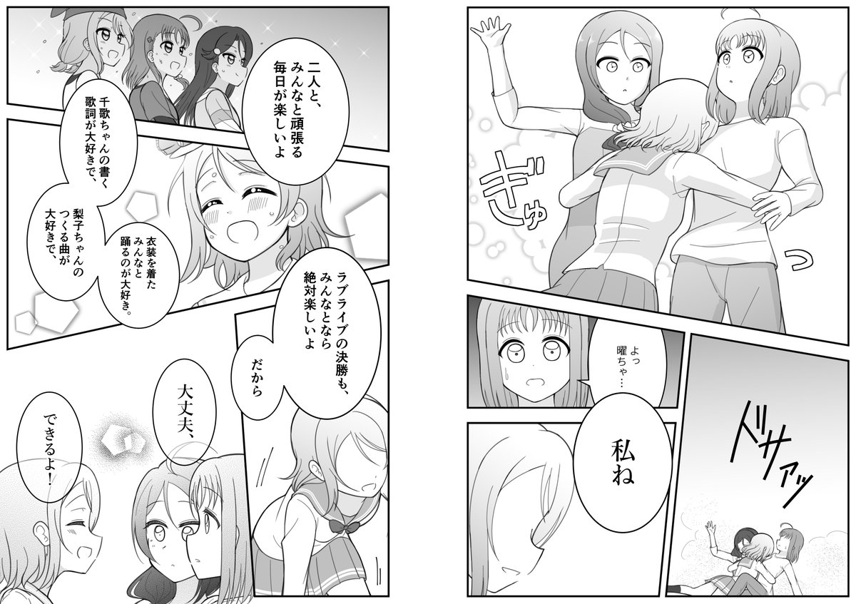 曜ちゃんの話⑤ 